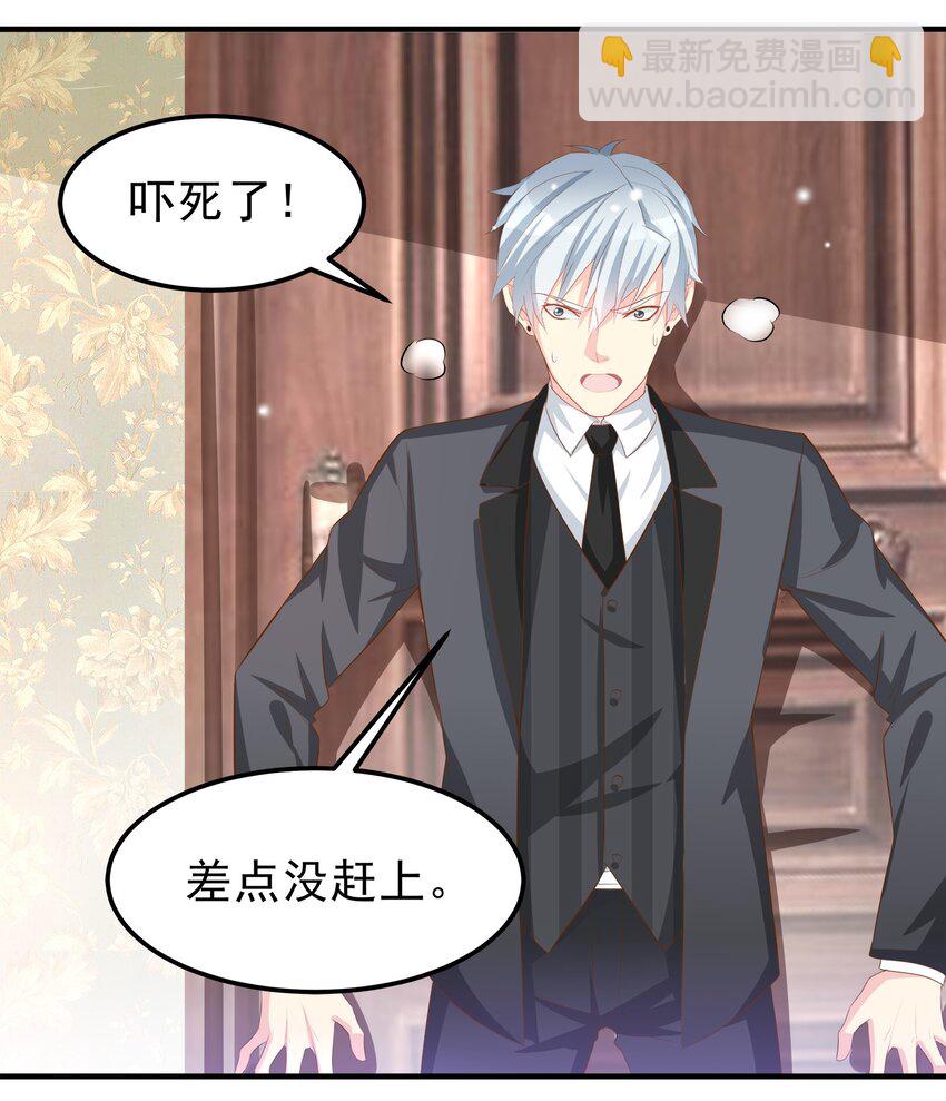 《打开男神的正确姿势》38 第7页