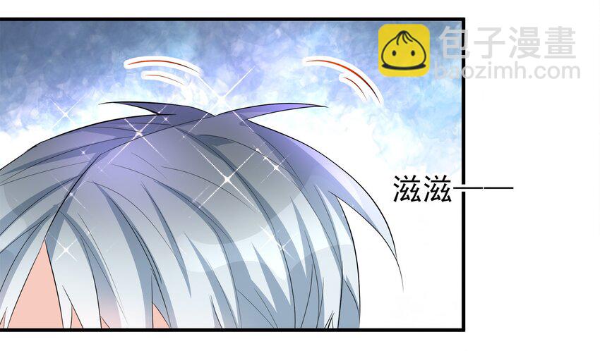 《打开男神的正确姿势》38 第8页