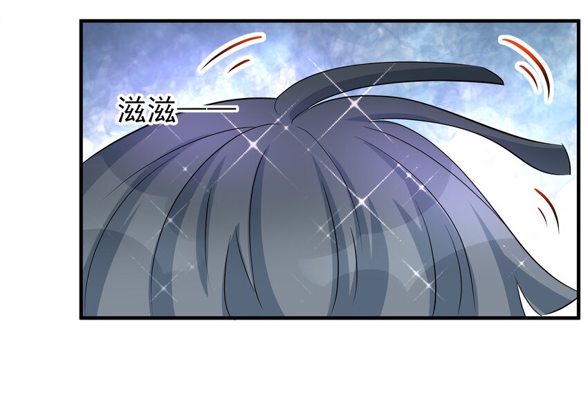 《打开男神的正确姿势》38 第9页
