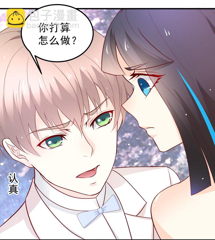 《打开男神的正确姿势》37 第12页