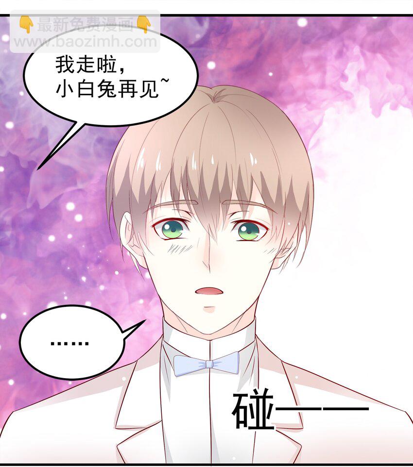 《打开男神的正确姿势》37 第20页