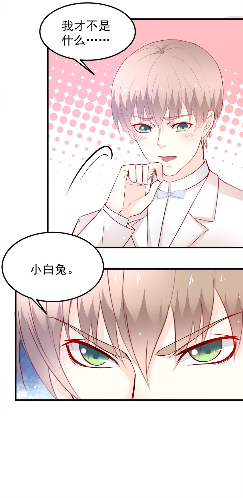 《打开男神的正确姿势》37 第21页
