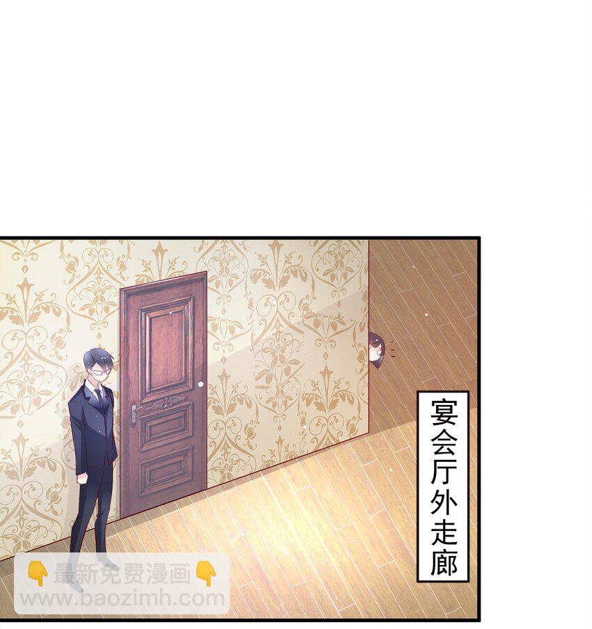 《打开男神的正确姿势》37 第22页