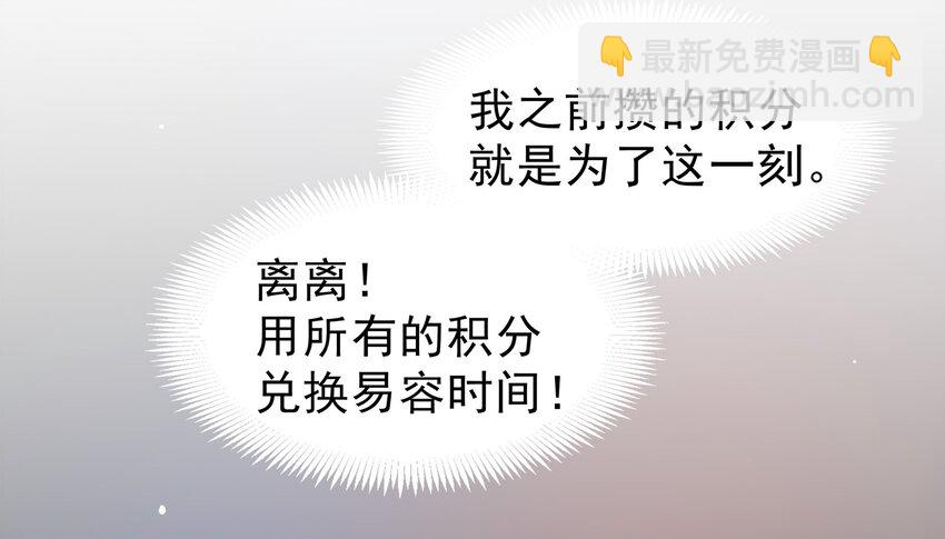 《打开男神的正确姿势》37 第24页