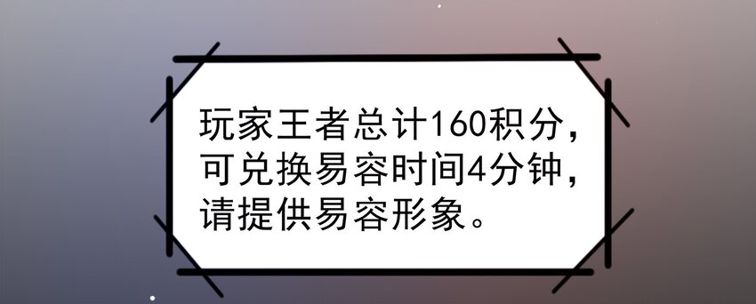 《打开男神的正确姿势》37 第25页