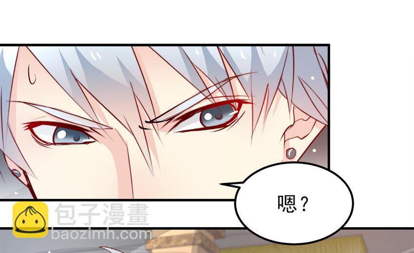《打开男神的正确姿势》37 第2页