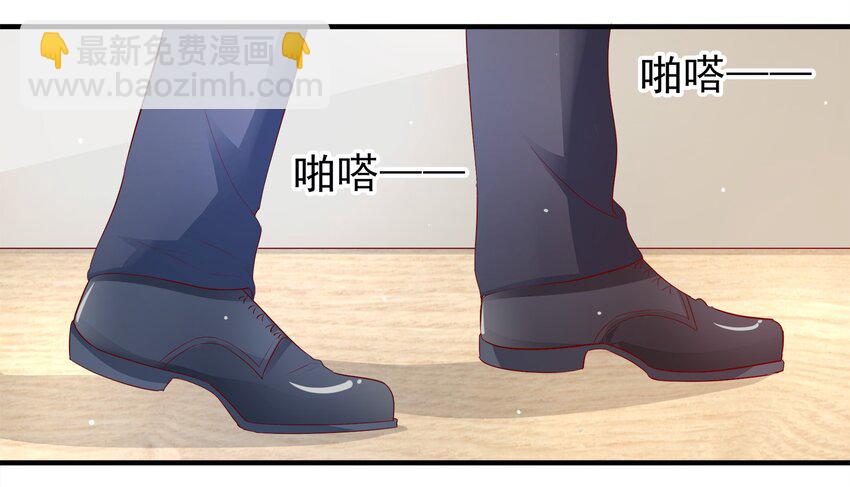 《打开男神的正确姿势》37 第5页
