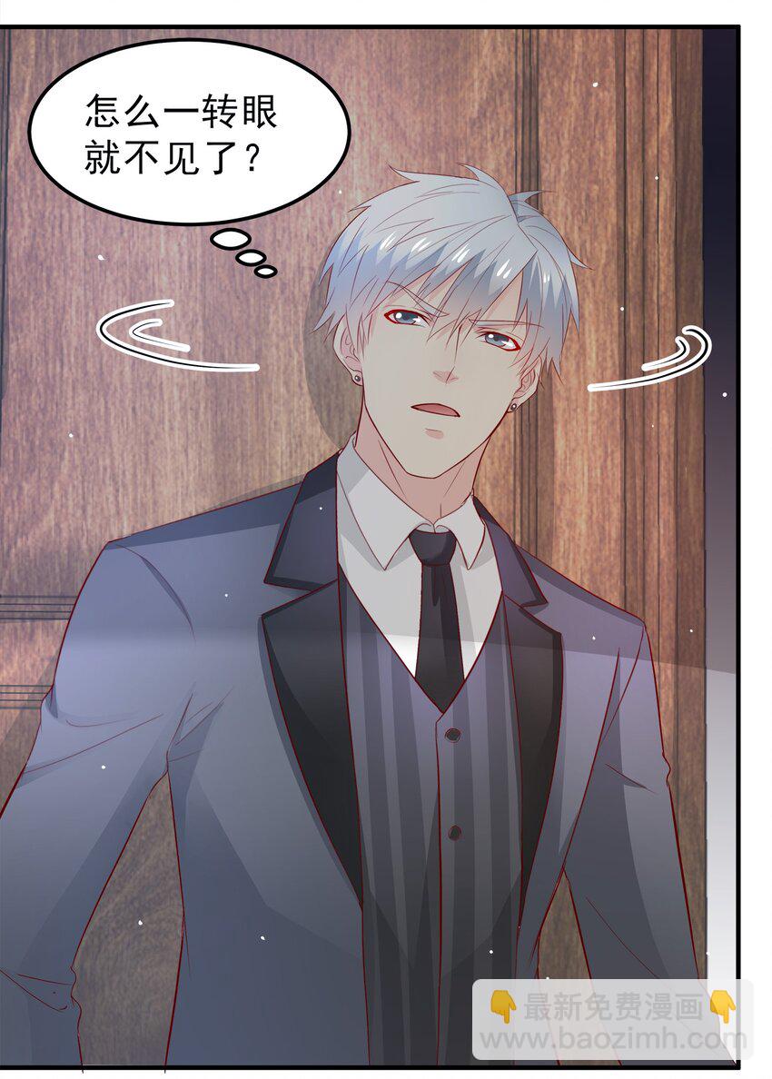《打开男神的正确姿势》37 第6页