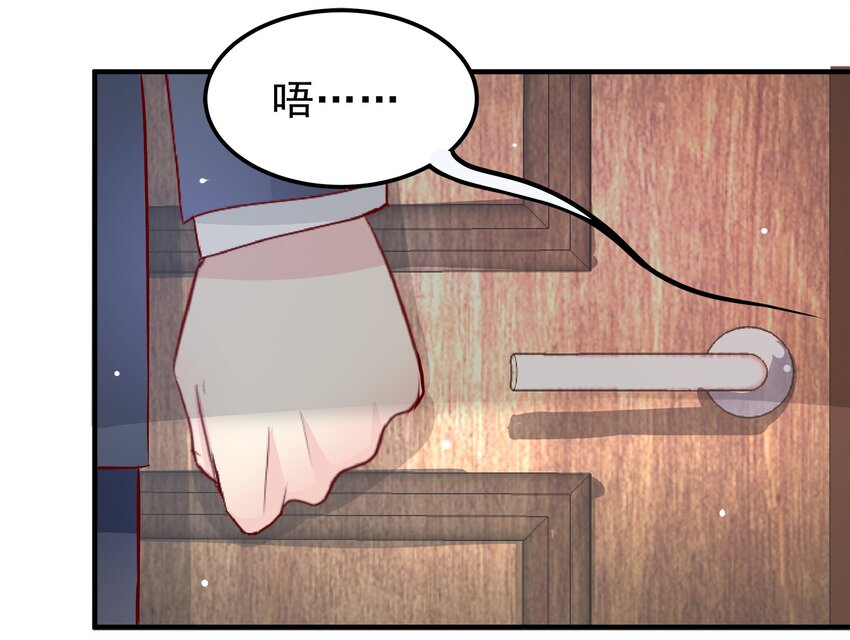 《打开男神的正确姿势》37 第7页