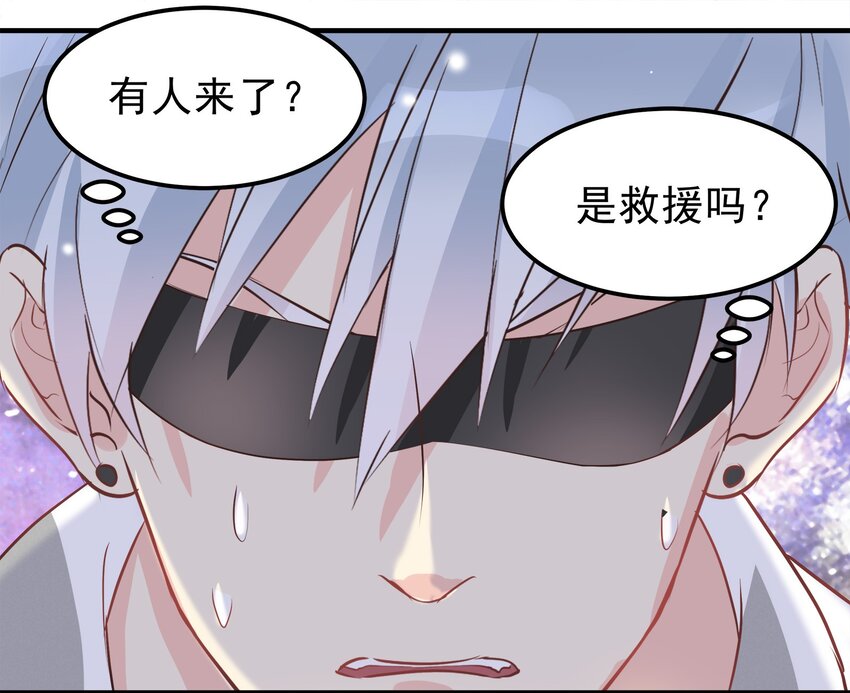 《打开男神的正确姿势》44 第11页