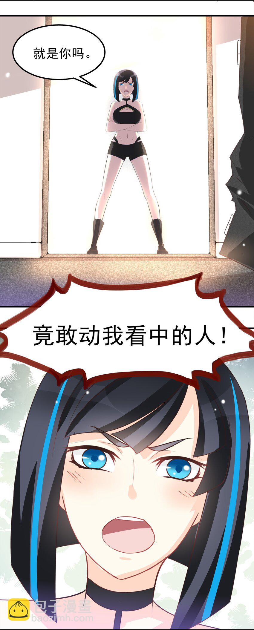 《打开男神的正确姿势》44 第12页