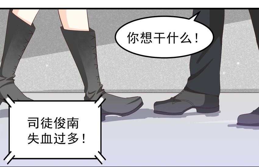 《打开男神的正确姿势》44 第16页