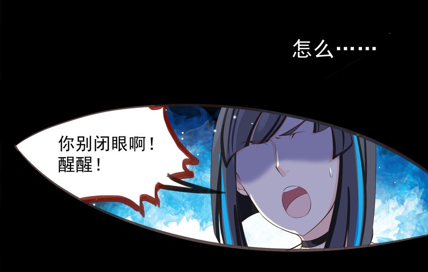 《打开男神的正确姿势》44 第20页