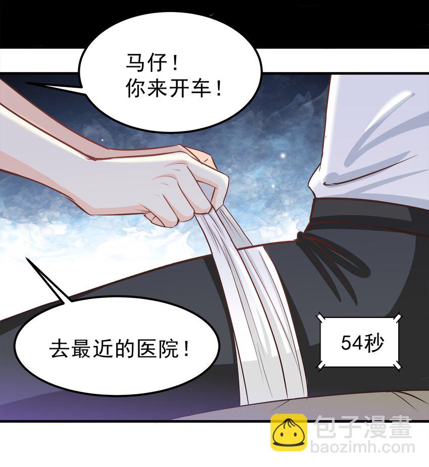 《打开男神的正确姿势》44 第22页
