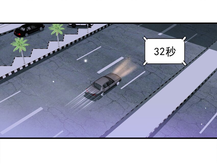 《打开男神的正确姿势》44 第23页