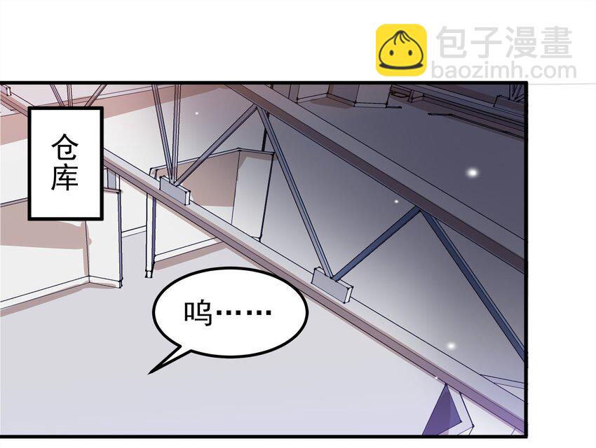 《打开男神的正确姿势》44 第2页