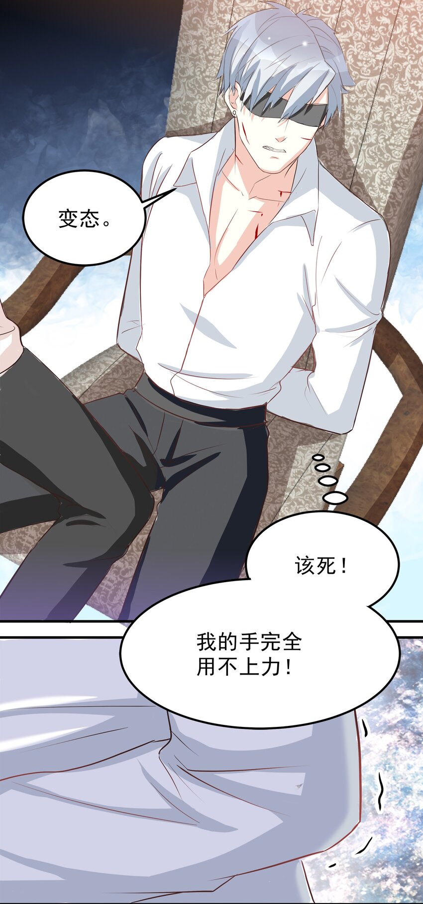 《打开男神的正确姿势》44 第4页