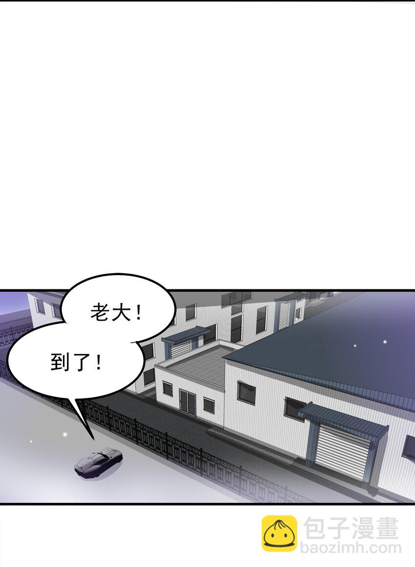 《打开男神的正确姿势》44 第5页