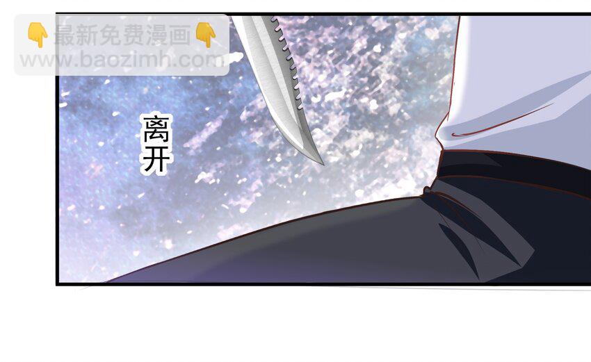 《打开男神的正确姿势》44 第8页