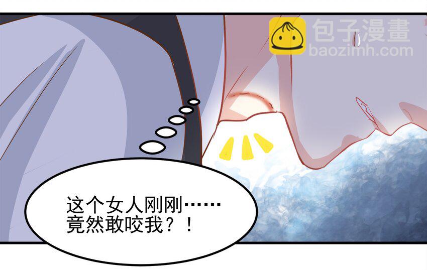 《打开男神的正确姿势》41 第13页