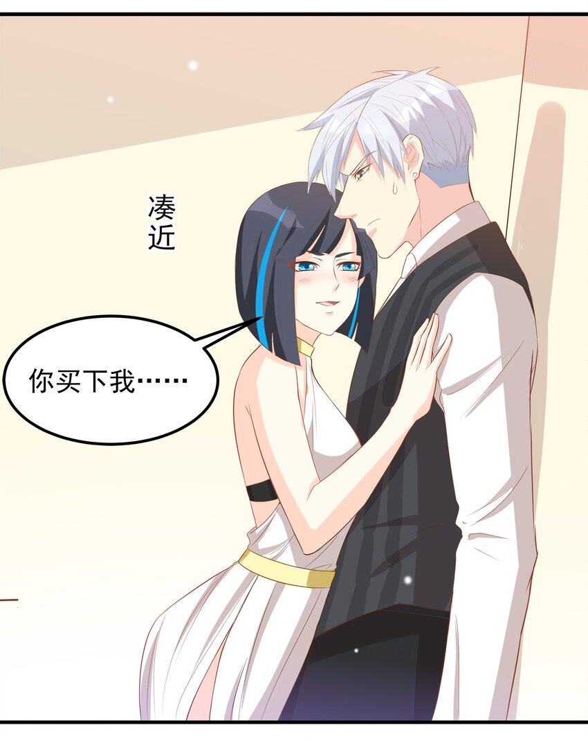 《打开男神的正确姿势》41 第2页