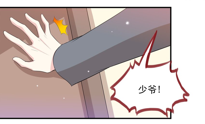 《打开男神的正确姿势》41 第7页