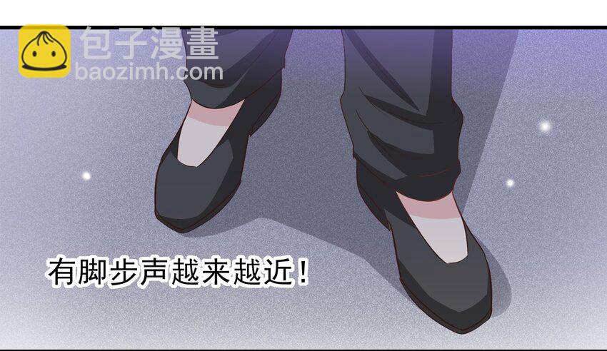 《打开男神的正确姿势》43 第10页