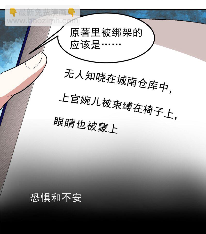 《打开男神的正确姿势》43 第21页