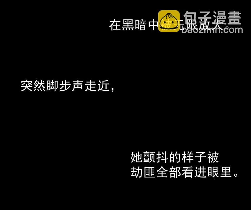 《打开男神的正确姿势》43 第22页