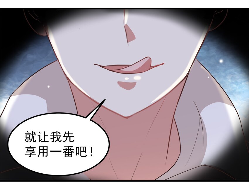 《打开男神的正确姿势》43 第24页