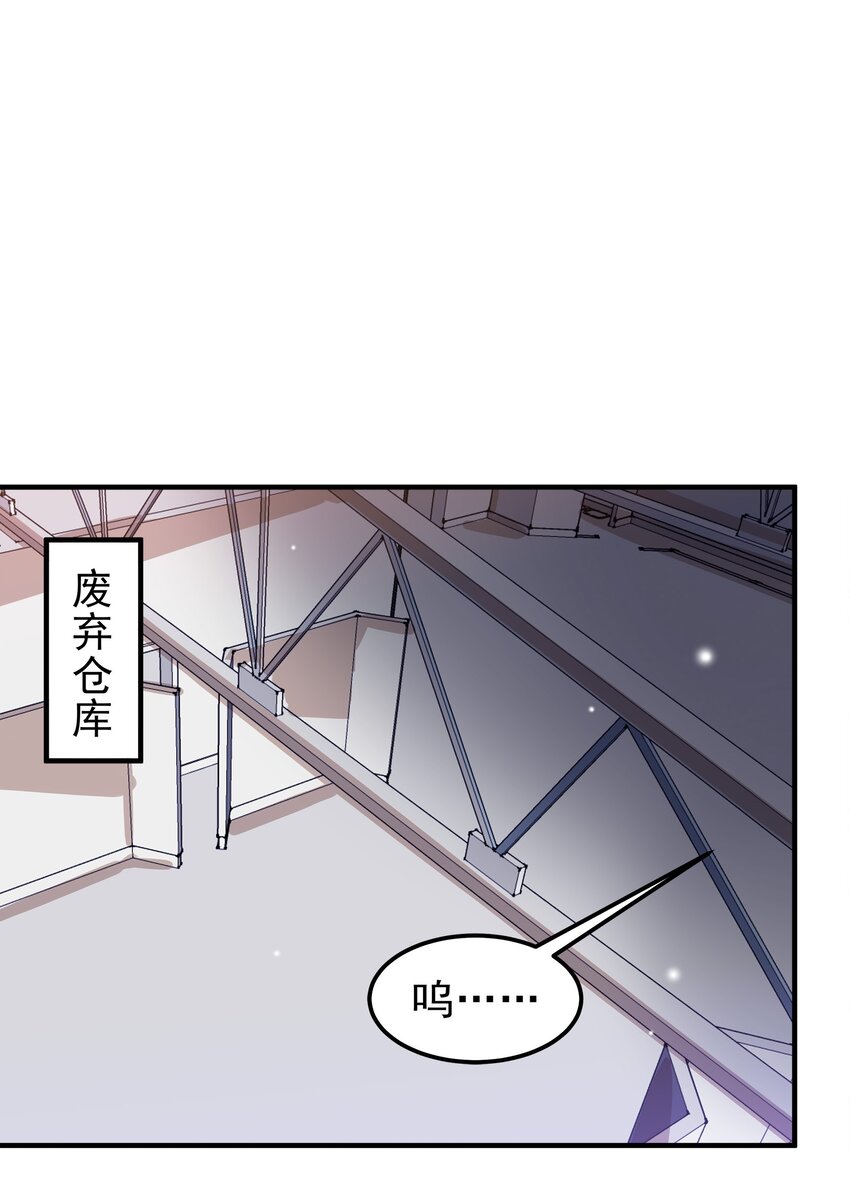 《打开男神的正确姿势》43 第4页