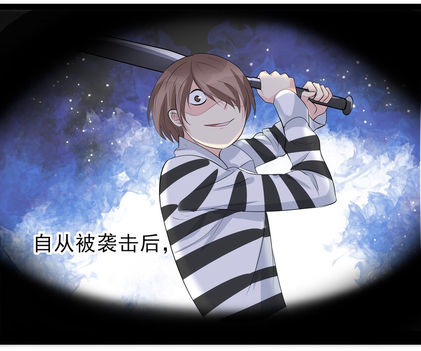 《打开男神的正确姿势》43 第7页