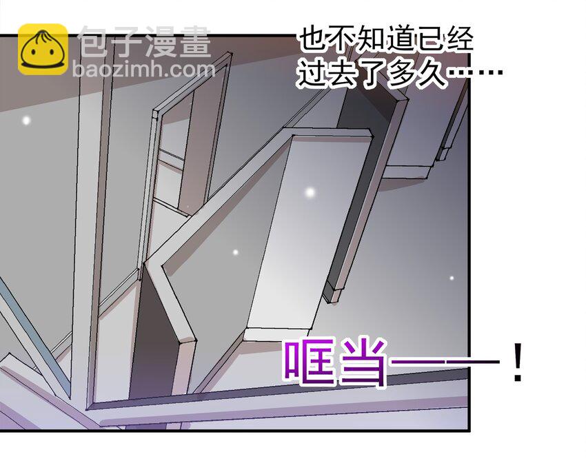 《打开男神的正确姿势》43 第9页