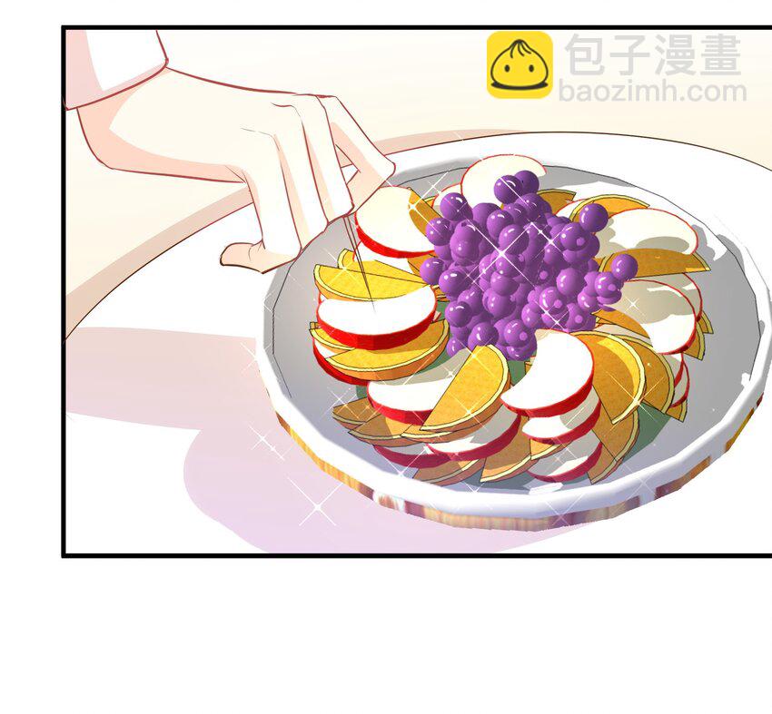 《打开男神的正确姿势》42 第11页
