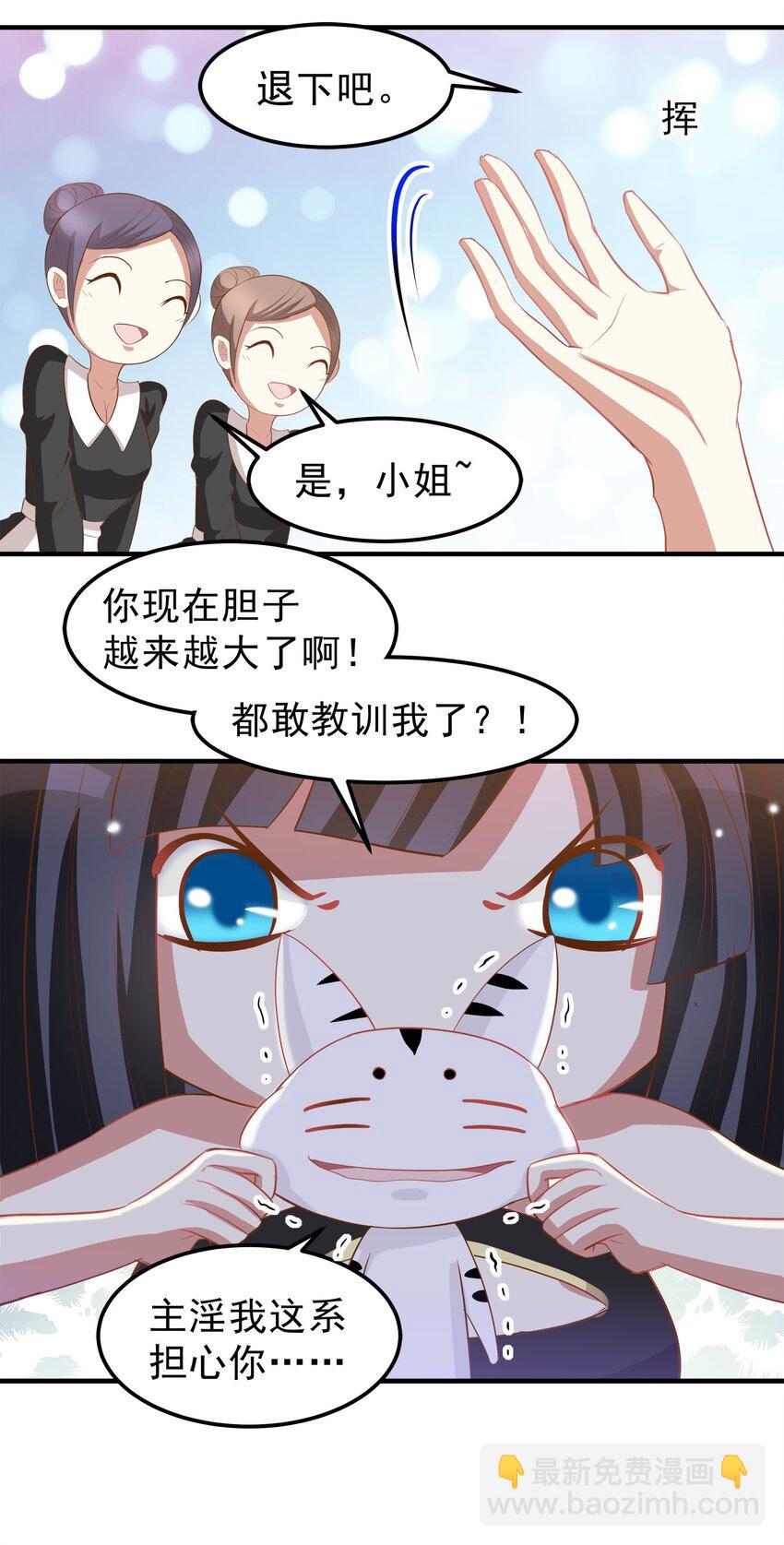 《打开男神的正确姿势》42 第16页