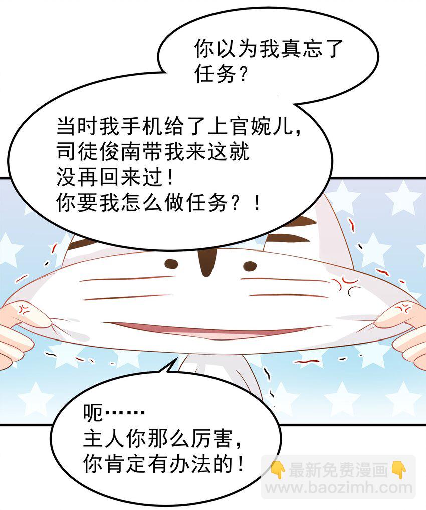 《打开男神的正确姿势》42 第17页