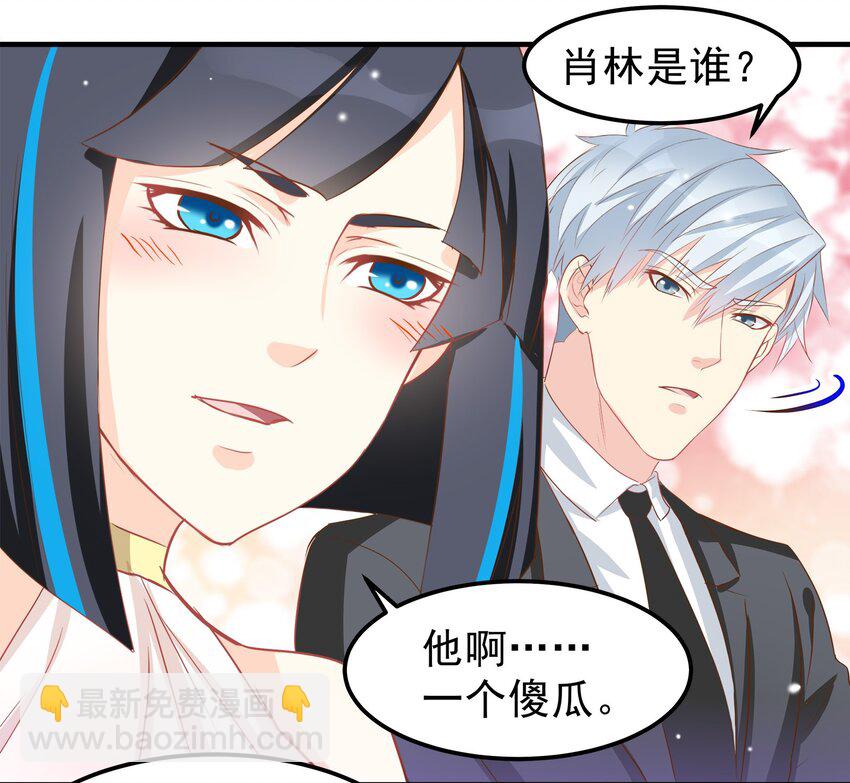 《打开男神的正确姿势》42 第4页