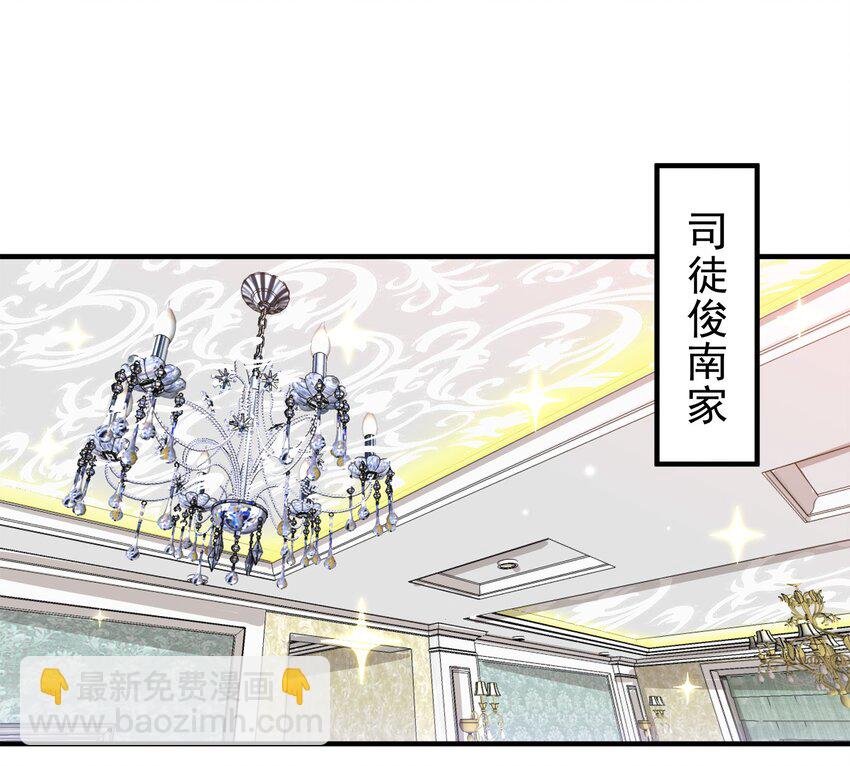 《打开男神的正确姿势》42 第8页