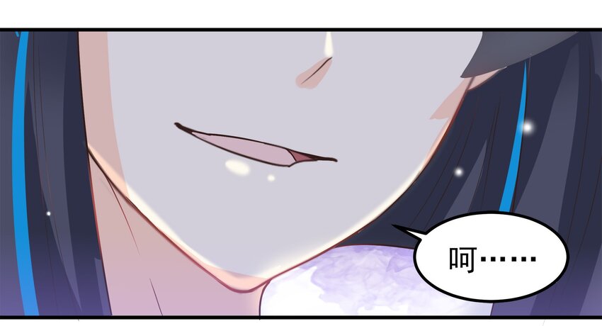 《打开男神的正确姿势》46 第10页