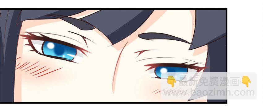《打开男神的正确姿势》46 第13页