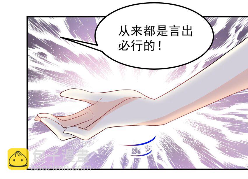 《打开男神的正确姿势》46 第14页