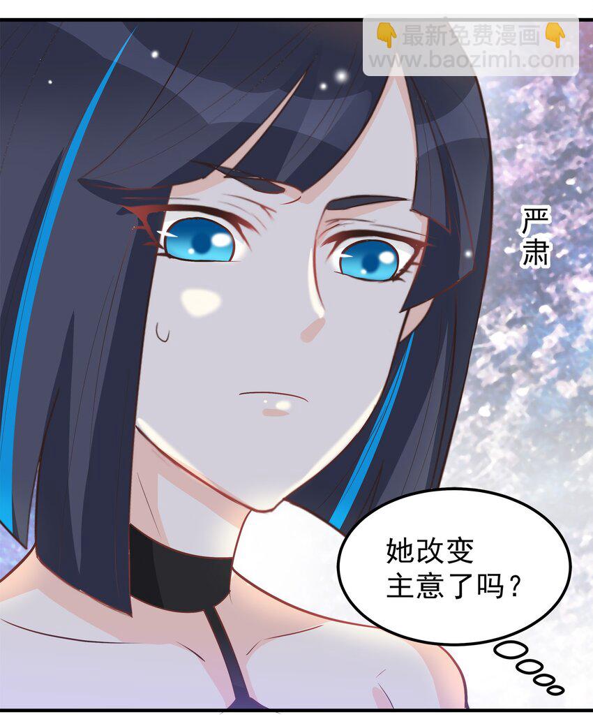 《打开男神的正确姿势》46 第18页