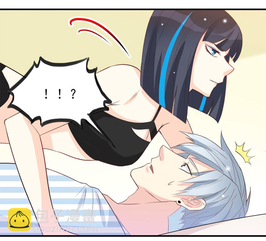 《打开男神的正确姿势》46 第20页