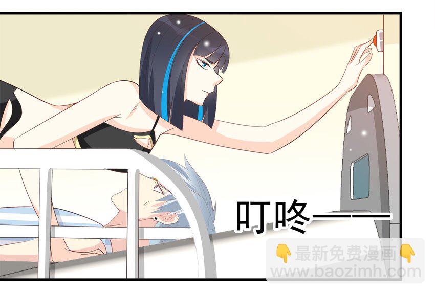 《打开男神的正确姿势》46 第22页