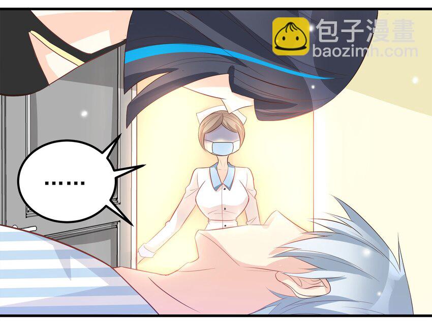 《打开男神的正确姿势》46 第28页