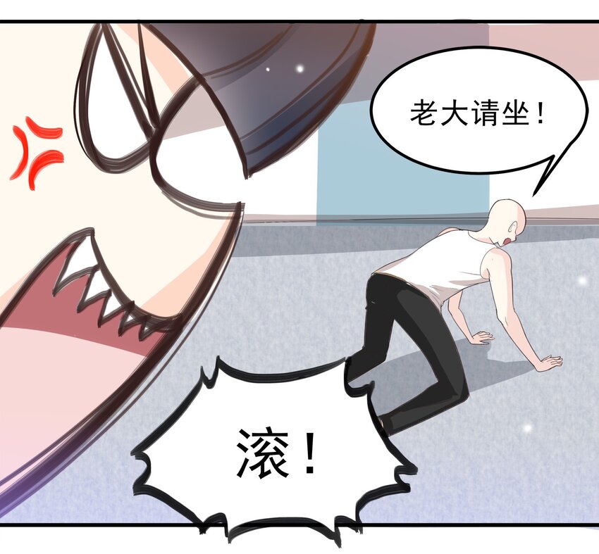 《打开男神的正确姿势》48 第11页