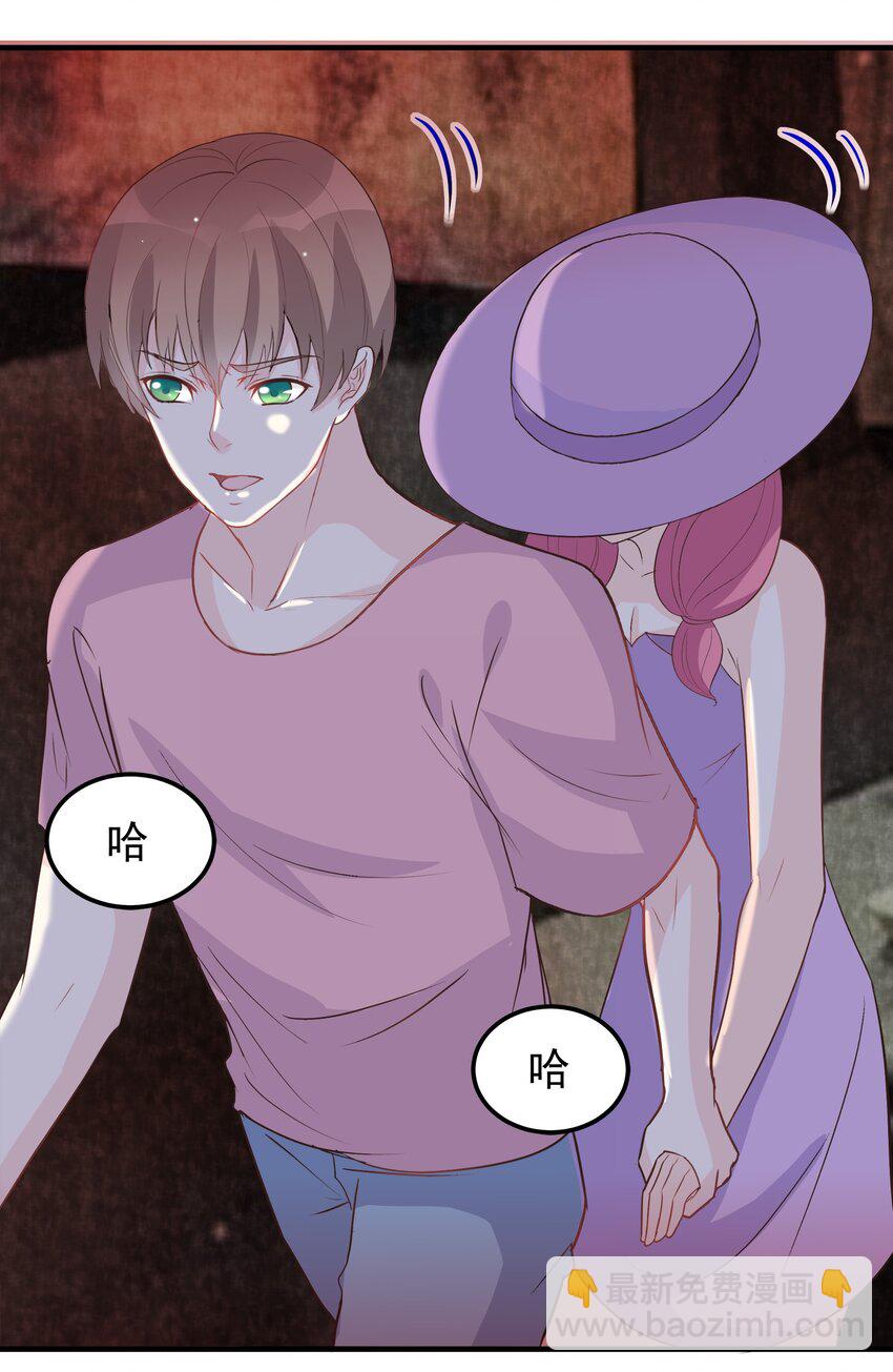 《打开男神的正确姿势》48 第13页