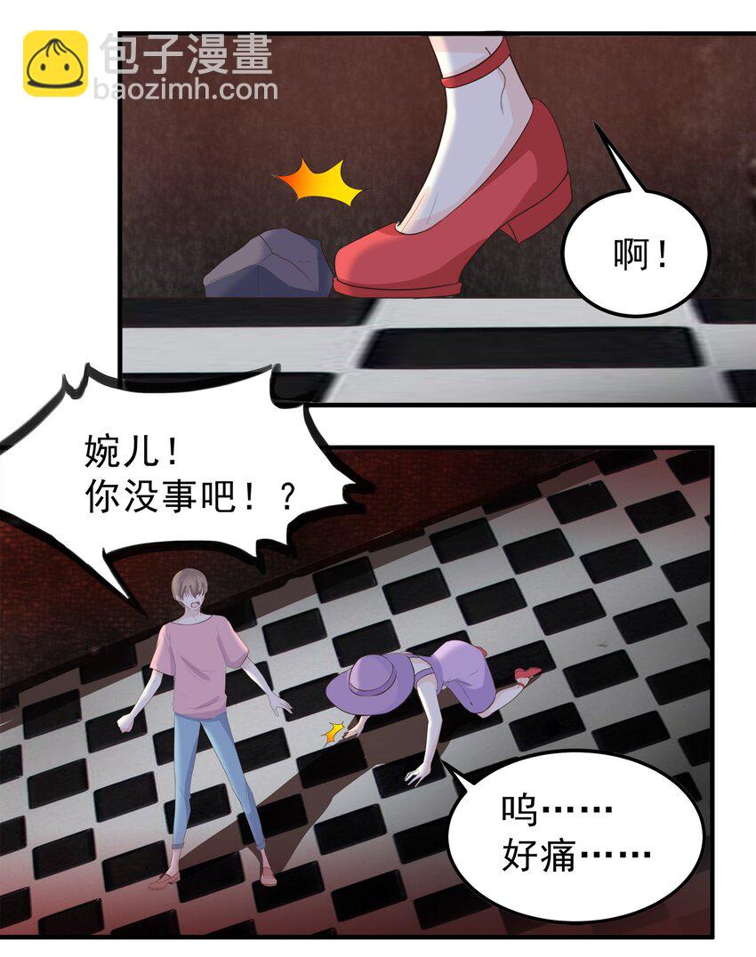 《打开男神的正确姿势》48 第15页