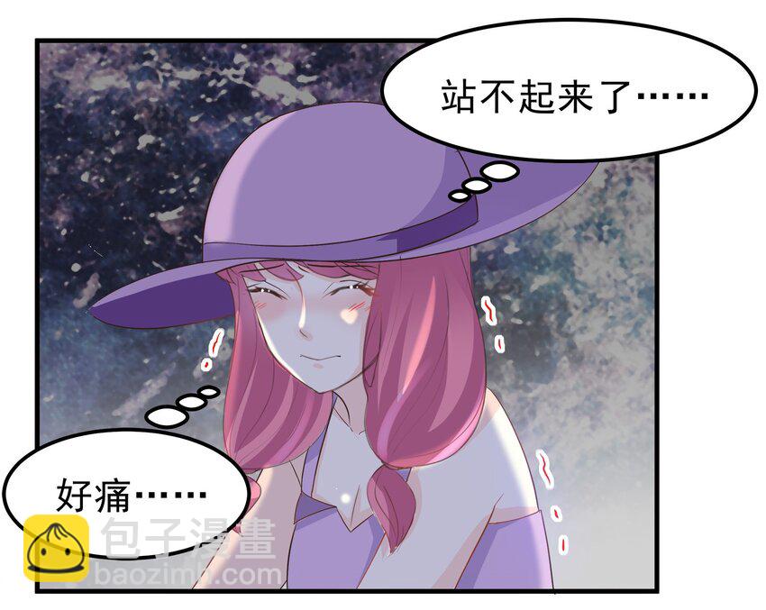 《打开男神的正确姿势》48 第16页