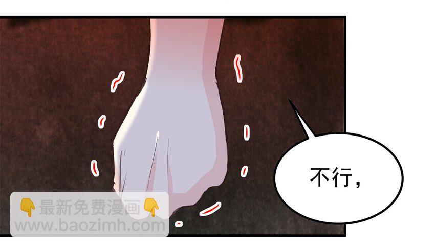 《打开男神的正确姿势》48 第18页